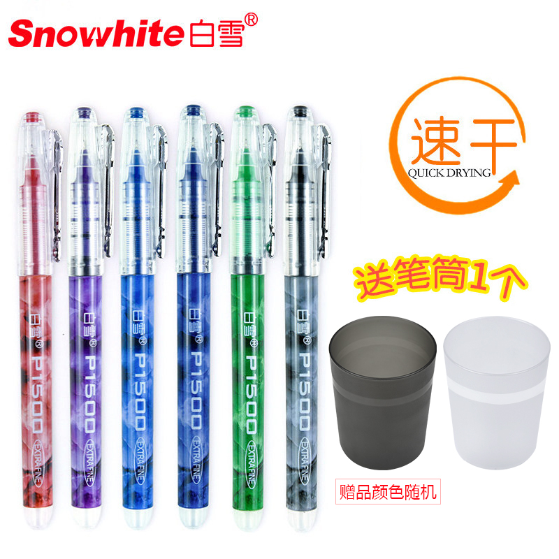 白雪中性笔黑色水笔直液式走珠笔