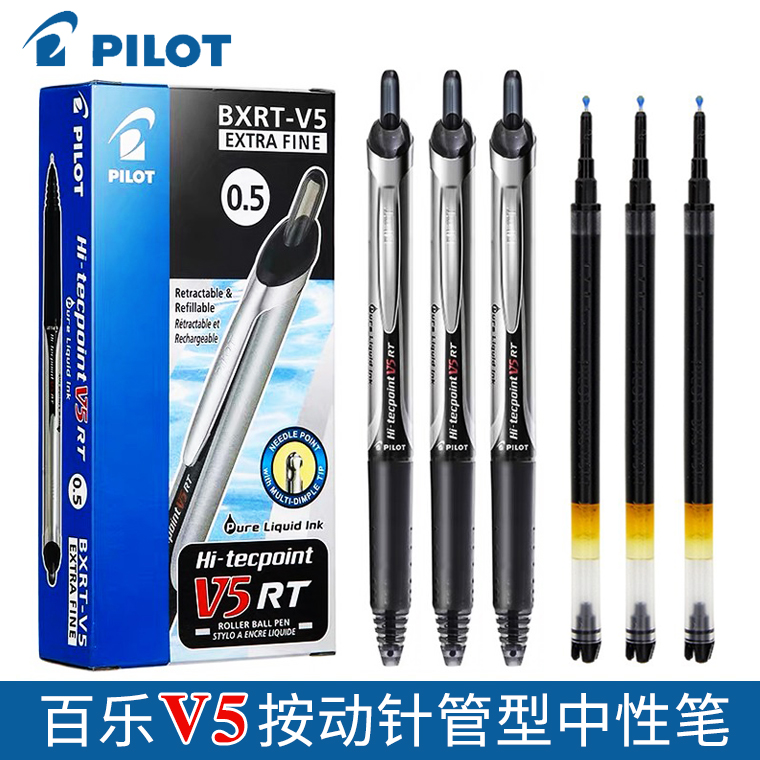 日本PILOT百乐开拓王BXRT-V5按动中性笔学生用限定笔0.5mm黑色水笔ins日系黑色签字笔考试笔BXS-V5RT笔芯