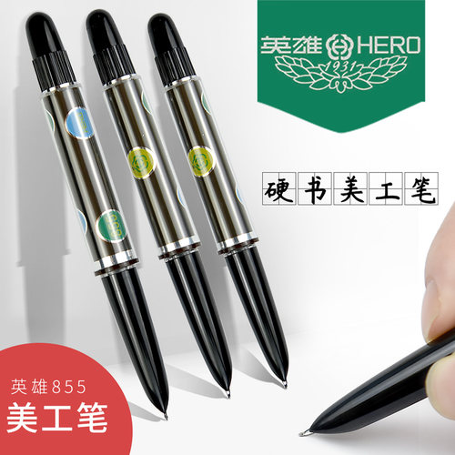老款教师专用批改作业英雄钢笔