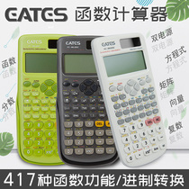 伊达时科学计算器考试专用大学多功能太阳能函数计算机器注会中学生用向量复数微积分进制转换会计考研专用