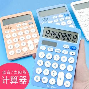伊达时Q1Q2计算器太阳能语音款办公用大号商务会计用女时尚创意学生用计算机器可爱带语音带声音创意计算器
