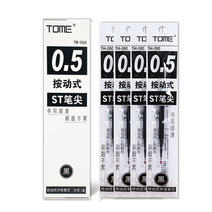 TOME图米刷题笔替芯TM-060黑色笔芯0.5mm葫芦头ST笔尖黑色碳素考试用按压式中性笔芯水性签字笔芯学生用红芯