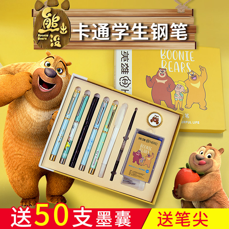 英雄牌熊出没卡通可爱小学生钢笔学生用笔三年级可换墨囊可擦男孩女孩