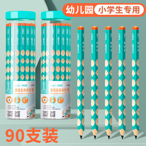 中华洞洞铅笔小学生专用一二年级