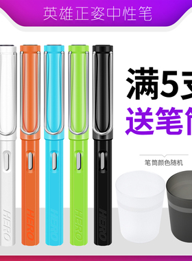 英雄牌359黑色中性笔0.5mm宝珠笔学生用办公走珠笔签字笔文具用品金属笔芯圆珠笔像钢笔一样的类似样式