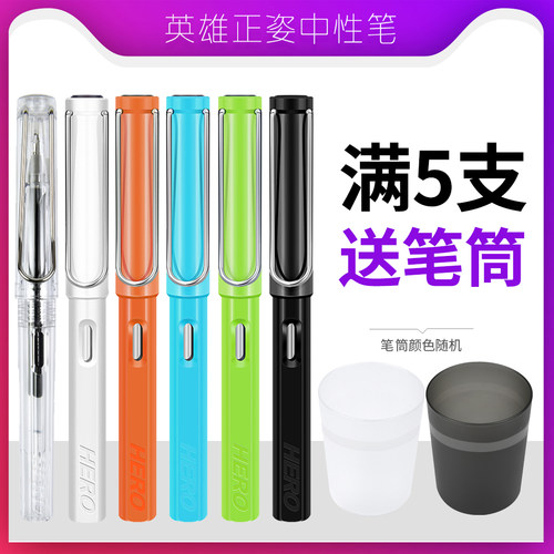 买五支送笔筒