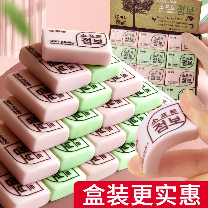 韩国花郎橡皮擦得干净不易留痕学生用创意卡通可爱学习用品美术素描儿童学生考试少碎屑4B橡皮擦铅笔用