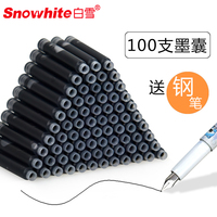白雪小学生钢笔墨囊3.4mm口径可替换墨囊套装可擦蓝色可擦墨蓝可擦蓝黑色墨囊小学生用墨囊墨水胆