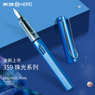 英雄牌钢笔书写练字用笔359铱金笔小学生书写硬笔成人男女孩可替换墨囊刚笔三年级0.38mm珠光系正姿钢笔文具