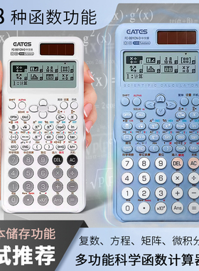 伊达时科学函数计算器FC-991CN-D中文版电路复数相量解方程考研高中大学生考试专用进制转换矩阵无文本计算机