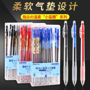 点石速干中性笔指尖的温柔之小蛮腰067按动式学生用全针管0.5笔芯黑色蓝红色考试用笔ins简约按动签字笔水笔