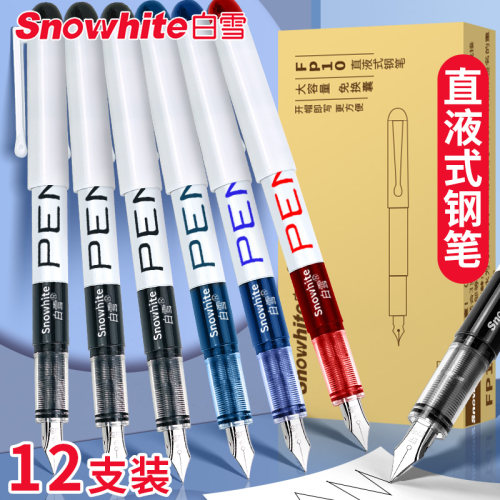 白雪书写流畅手账绘画彩色钢笔