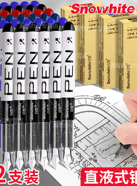 白雪钢笔小学生专用三年级练字钢笔直液式免上墨囊大容量一次性钢笔明尖写作业0.38EF尖免换囊二升三钢笔FP10