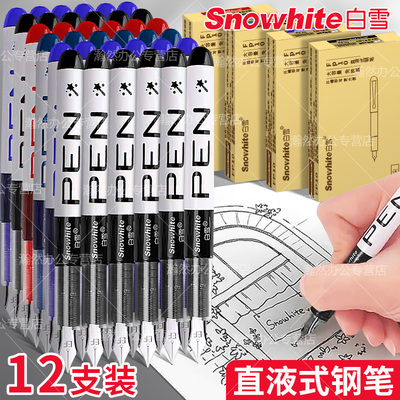 白雪钢笔小学生专用三年级练字钢笔直液式免上墨囊大容量一次性钢笔明尖写作业0.38EF尖免换囊二升三钢笔FP10
