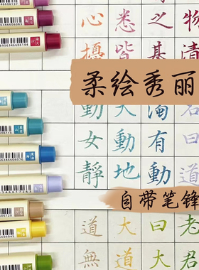 点石秀丽笔小楷书法练字美术专用彩色软头自带笔锋笔红色绘画涂鸦手账brush软笔勾线笔soft柔绘笔瘦金体毛笔