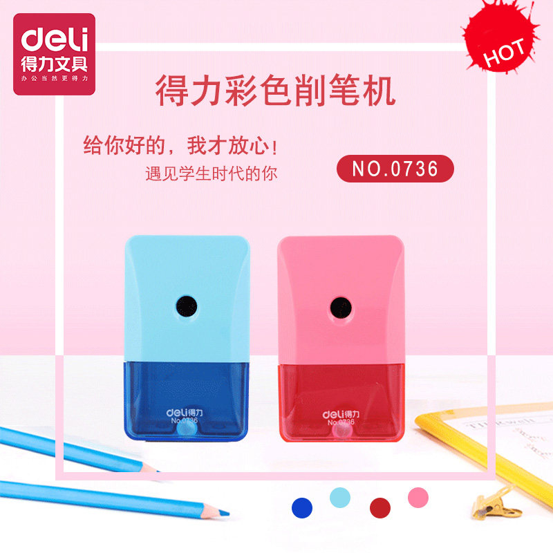 得力迷你学生用手摇削笔器