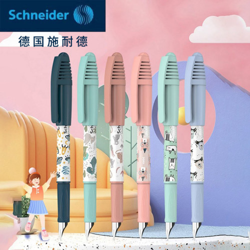 施耐德钢笔童趣学生用练字书写