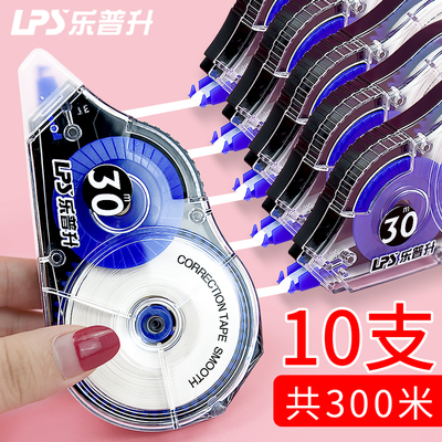 乐普升小型可换顺滑旗舰店修正带