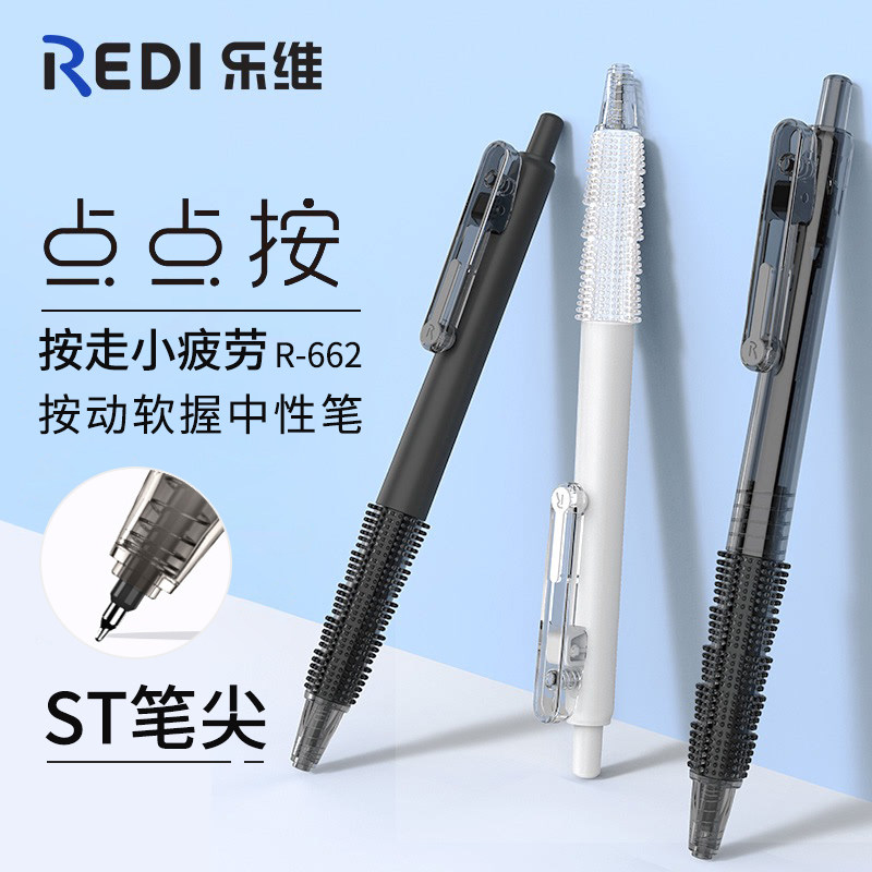 乐普升乐维点点按动中性笔st切削笔尖黑色碳素笔学生用考试笔ins日系