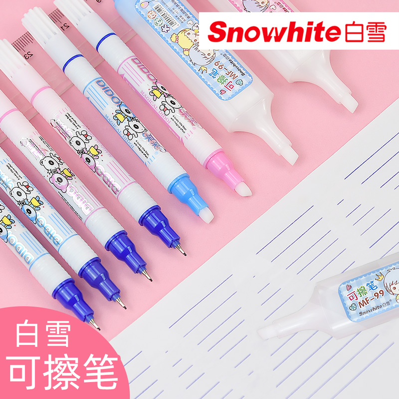白雪魔液可擦笔复写写修正笔