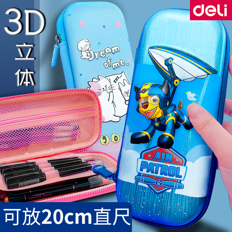 得力多用途立体ins日系文具盒