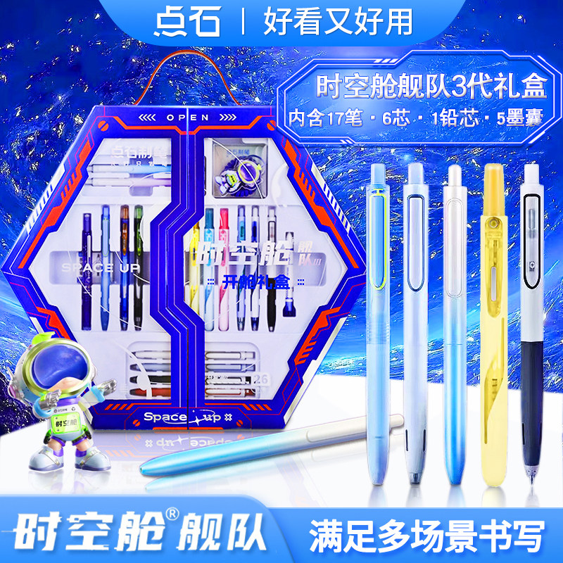 点石时空舱舰队礼盒3DS-357E图片