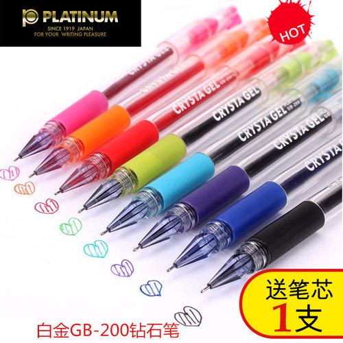 白金钻石头多色中性笔笔尖针管型
