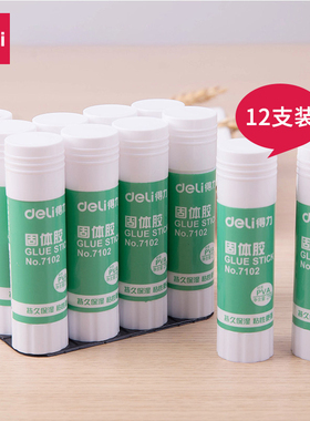 得力固体胶棒12支装9g21g办公财务胶水学生用幼儿园手工固体胶帮固体胶水高粘度强力胶棒36g大容量固体胶棒
