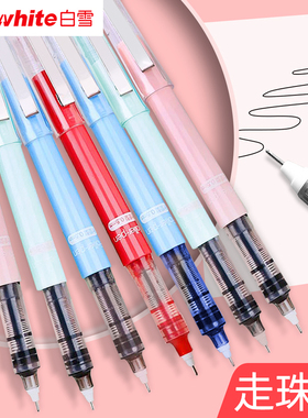 白雪针管型走珠笔学生用直液式0.5mm中性笔可换墨囊替芯签字笔速干黑色考试红色少女心0.38水笔大容量笔芯X88
