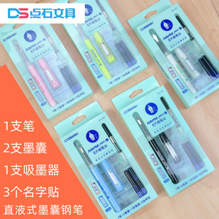 点石钢笔三年级小学生用钢笔卡通练字书写书法笔成人用男女孩打墨水可换墨囊明尖儿童钢笔套装文具 DS-971