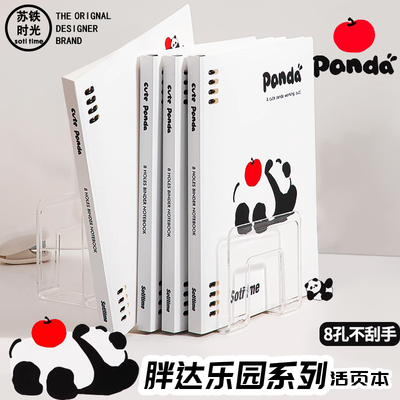 苏铁时光熊猫款活页笔记本B5横线可拆卸外壳活页本初中生专用记事本高中生简约不硌手活页纸学生16K胖达乐园
