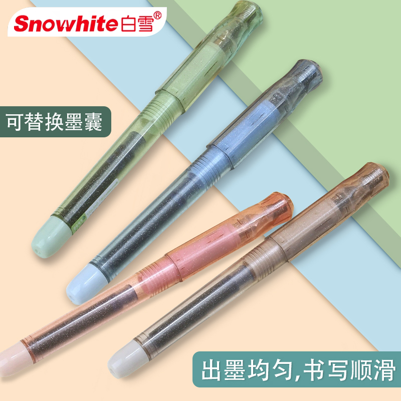 白雪正姿钢笔FP09可换墨囊