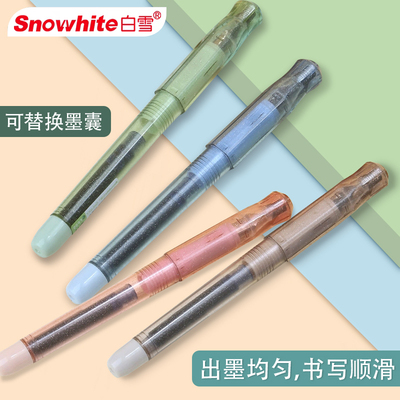 白雪正姿钢笔FP09可换墨囊