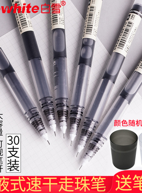 白雪直液式走珠笔速干笔0.5mm学生用中性笔套装黑色红色蓝色ins文具全针管中性笔水笔简约考试用笔签字笔T16