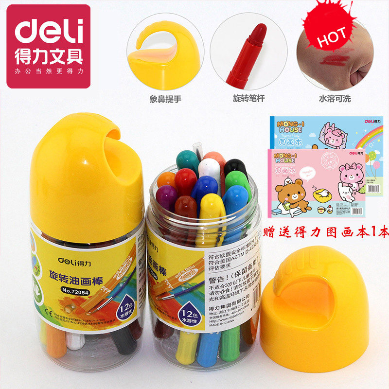 水溶性旋转宝宝幼儿不脏手画笔