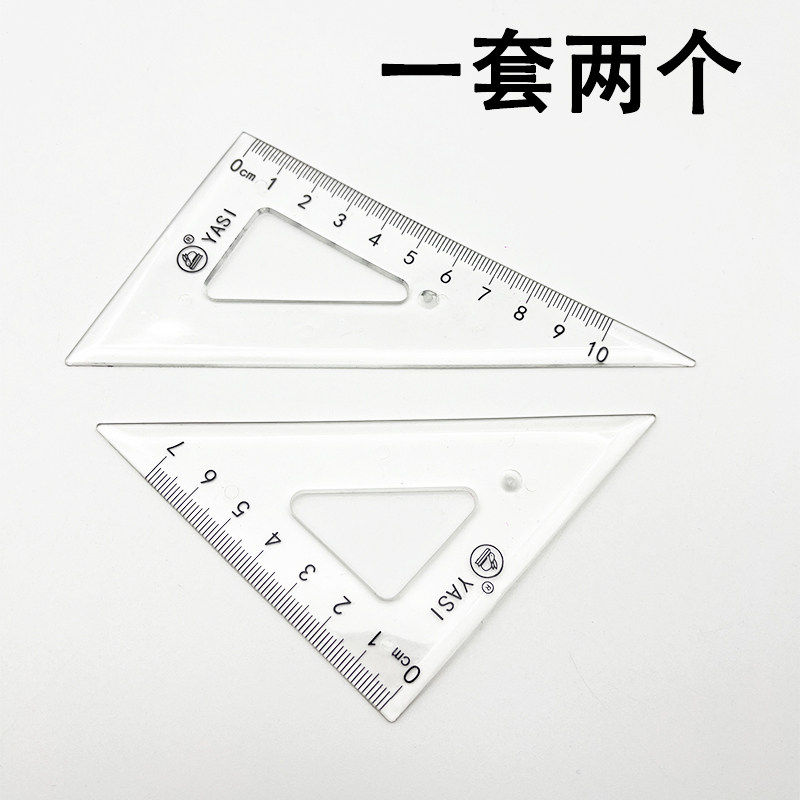 三角尺两件套高精度雅克力三角尺套装学生尺子绘图使用工程制图三角板美术塑料透明设计绘画素描雅思文具