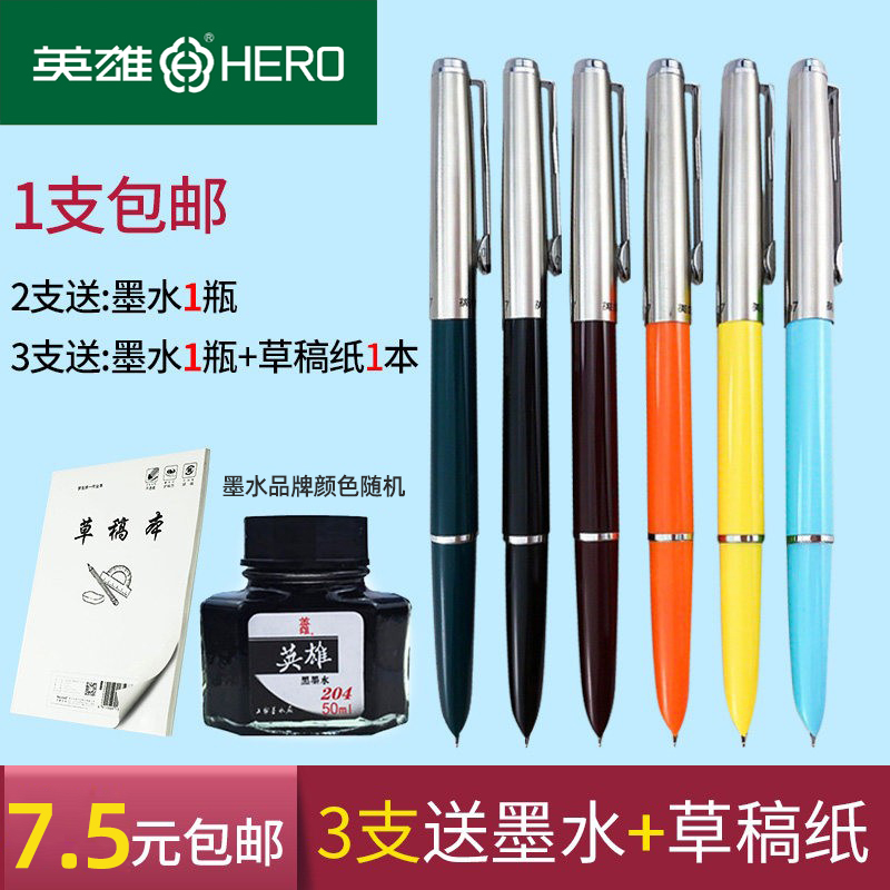 英雄钢笔暗尖老师经典款极细顺滑