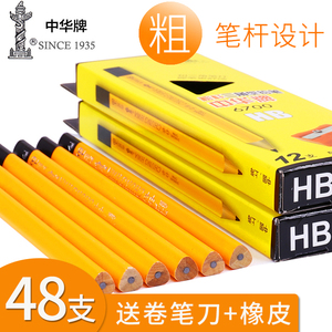 中华牌大三角铅笔儿童6700hb三棱