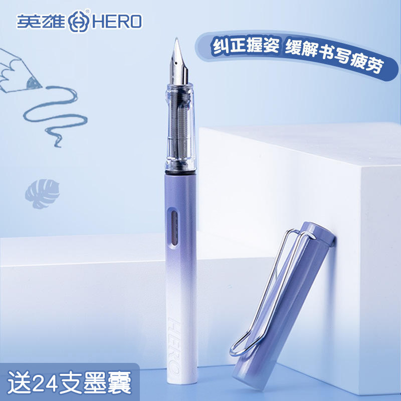 英雄牌钢笔学生用正姿钢笔可换墨囊墨水三年级小学生初学者儿童练字笔小仙女高颜值少女心文具可擦钢笔369A