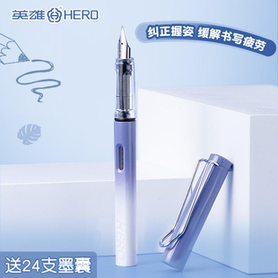 英雄牌钢笔学生用专正姿钢笔可换墨囊墨水三年级小学生初学者儿童