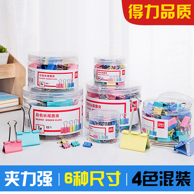 得力长尾夹办公用品燕尾夹夹子