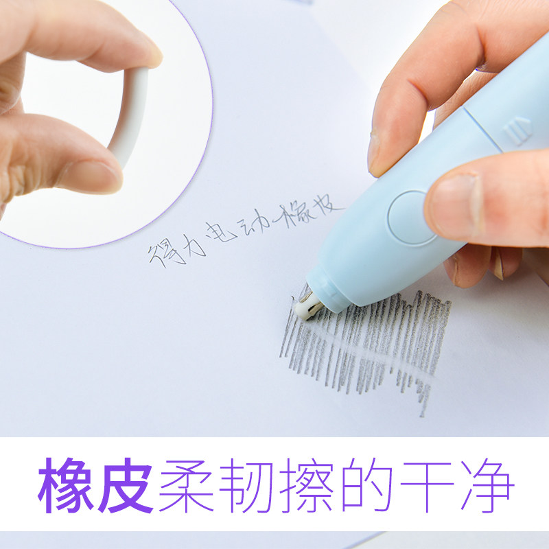 得力橡皮擦小学生儿童可爱专用