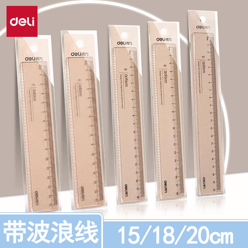 透明直尺带波浪15/18/20cm