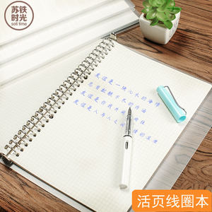 Cycad time loose-leaf notebook stationery A4 nine holes B5 incorrect question coil book A5 blank book removable case soft leather simple phrase a44 holes cardboard China wind 9 plastic