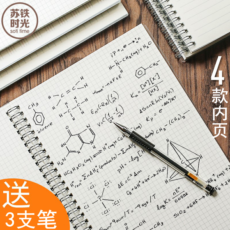 苏铁时光笔记本文具韩国简约小清新大学生B5线圈本子A5横线康奈尔网格本线圈本