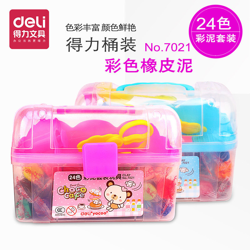 得力儿童创意橡皮手工彩泥泥轻