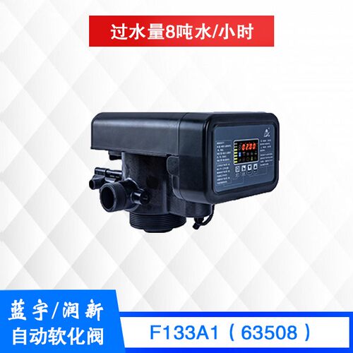 润新软化阀过滤法8吨每小时新品
