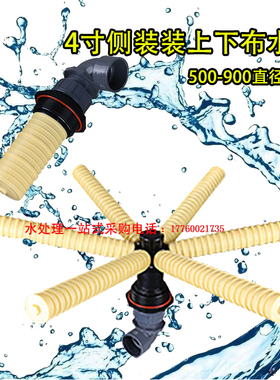 玻璃钢罐布水器侧装大流量