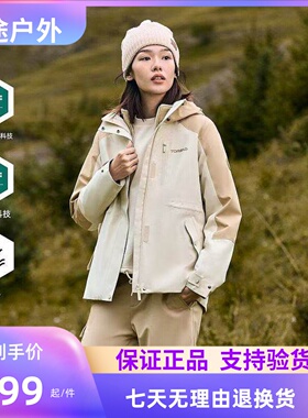 探路者冲锋衣女秋冬新款户外防风保暖三合一登山服TAWWBL92724