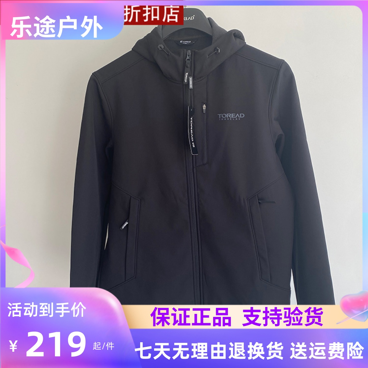 探路者23秋冬新款户外加绒加厚防风保暖徒步软壳外套TAEECL91915